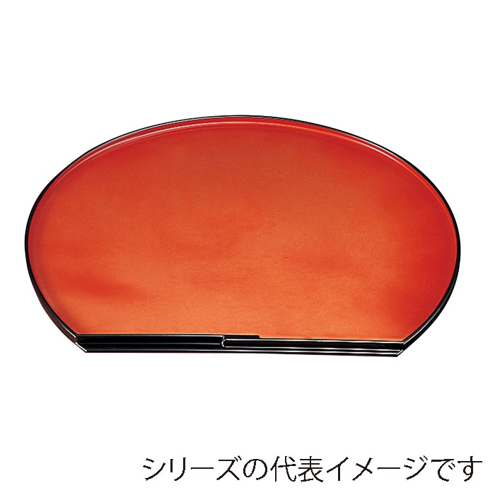 福井クラフト くつわ半月盆 尺5 片面 妖星塗 15234220 1枚(ご注文単位1枚)【直送品】