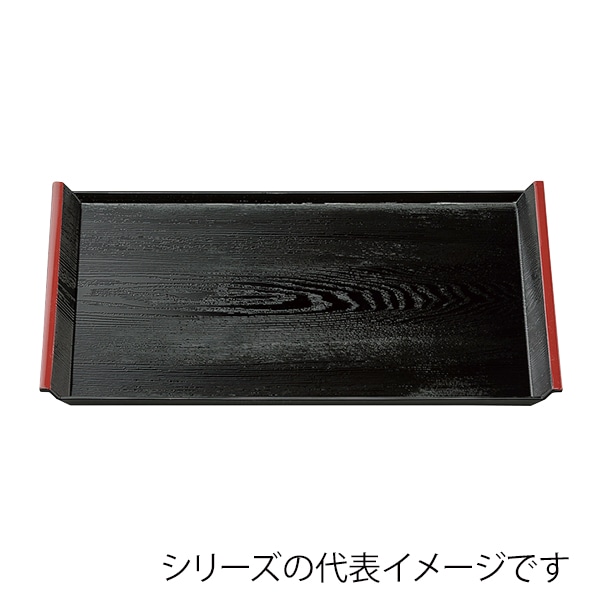 福井クラフト 長角トレー　尺6　アイディー木目盆 黒天朱SL 15234680 1枚（ご注文単位1枚）【直送品】