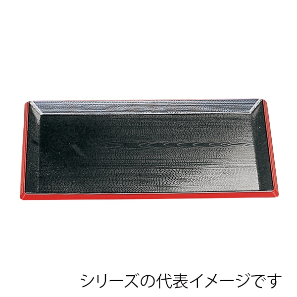 福井クラフト 長角トレー　尺1　利休盆 黒天朱SL 15235560 1枚（ご注文単位1枚）【直送品】