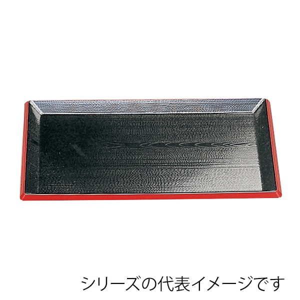 福井クラフト 長角トレー　尺2　利休盆 黒天朱SL 15235570 1枚（ご注文単位1枚）【直送品】