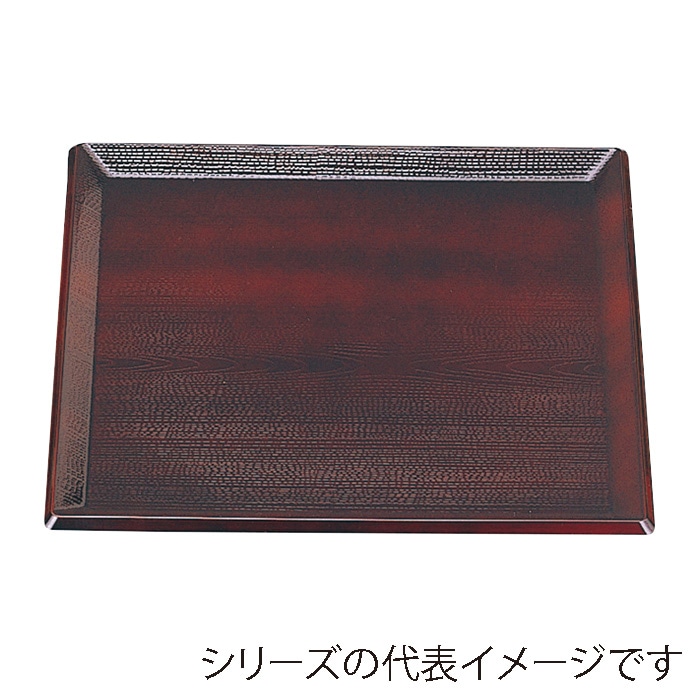 福井クラフト 角盆　尺1　利休角盆 溜 15235660 1枚（ご注文単位1枚）【直送品】