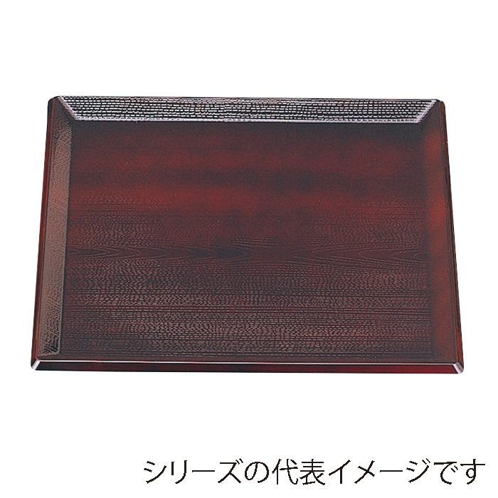 福井クラフト 角盆　尺2　利休角盆 溜 15235670 1枚（ご注文単位1枚）【直送品】