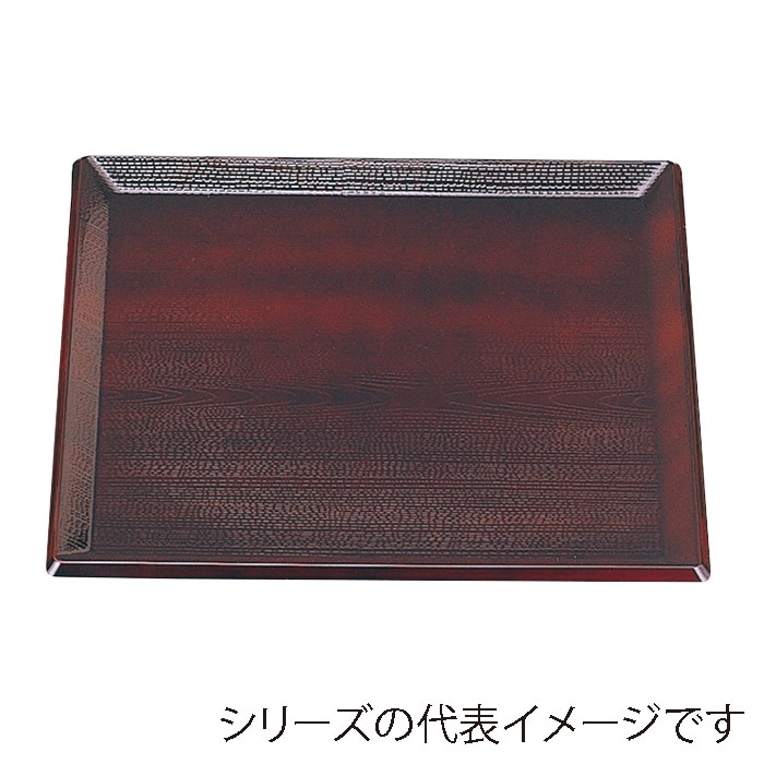 福井クラフト 角盆　尺3　利休角盆 溜 15235680 1枚（ご注文単位1枚）【直送品】