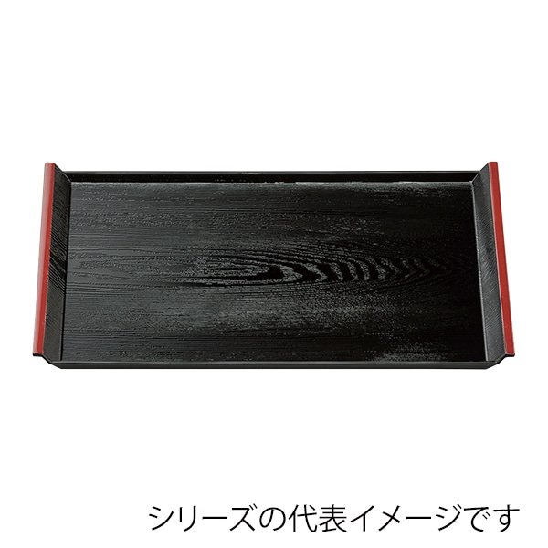福井クラフト 長角トレー　尺2　アイディー木目盆 黒天朱 15811130 1枚（ご注文単位1枚）【直送品】