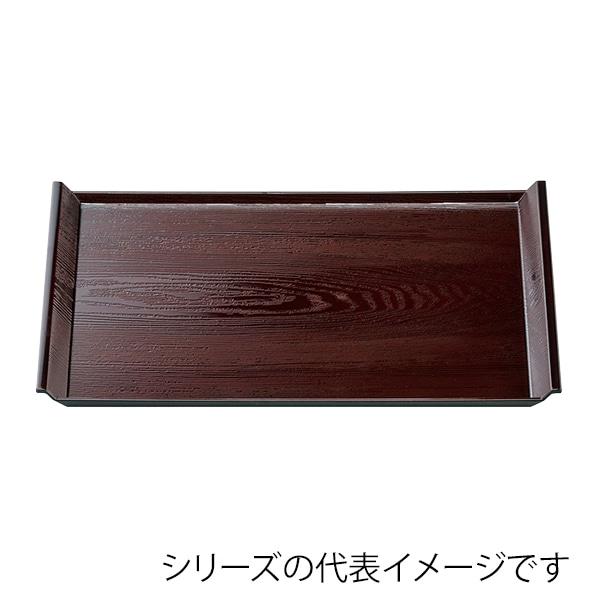 福井クラフト 長角トレー　尺4　アイディー木目盆 溜 15811200 1枚（ご注文単位1枚）【直送品】