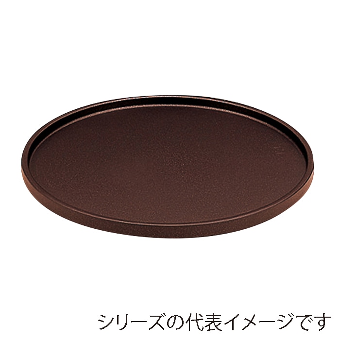 福井クラフト 丸盆　8寸　DX懐石丸盆 ブラウンメタ普賢塗　弱SL 15811660 1枚（ご注文単位1枚）【直送品】