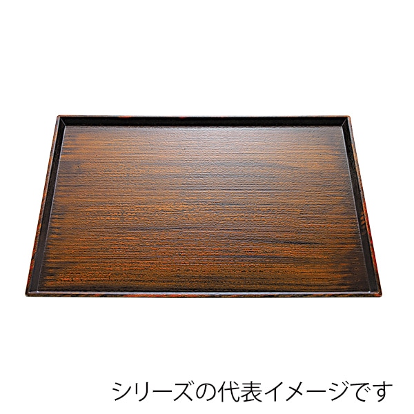福井クラフト 長角トレー　尺1　清流長手木目盆 栃塗SL 15820140 1枚（ご注文単位1枚）【直送品】
