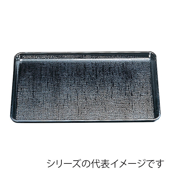 福井クラフト 長角トレー　耐熱　尺2　かすり盆 黒SL 16011120 1枚（ご注文単位1枚）【直送品】
