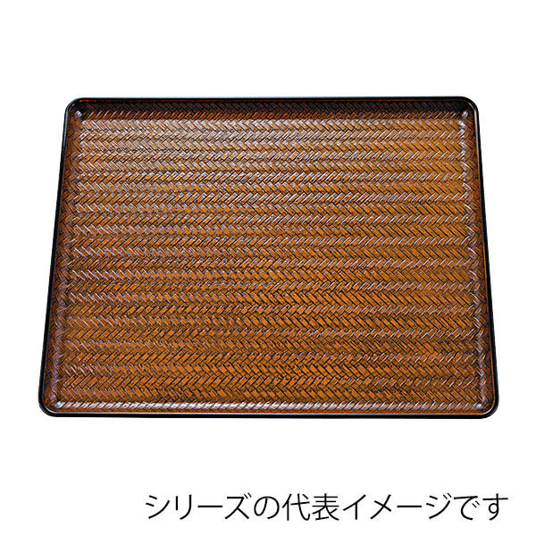 福井クラフト 長角トレー　尺5　竹アジロ長手盆 栃塗SL 17411330 1枚（ご注文単位1枚）【直送品】