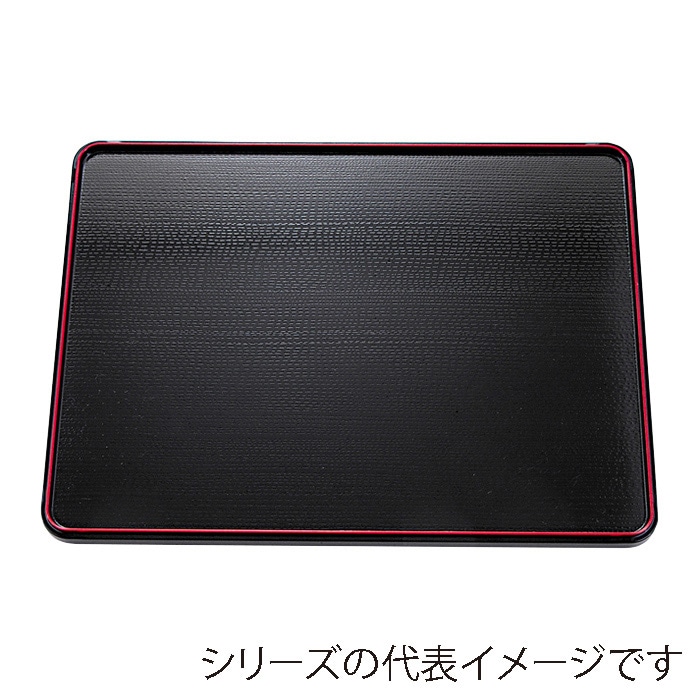 福井クラフト 敷盆 耐熱 尺3 加賀忍者両面盆 後藤塗 SL/黒天朱 17411440 1枚(ご注文単位1枚)【直送品】