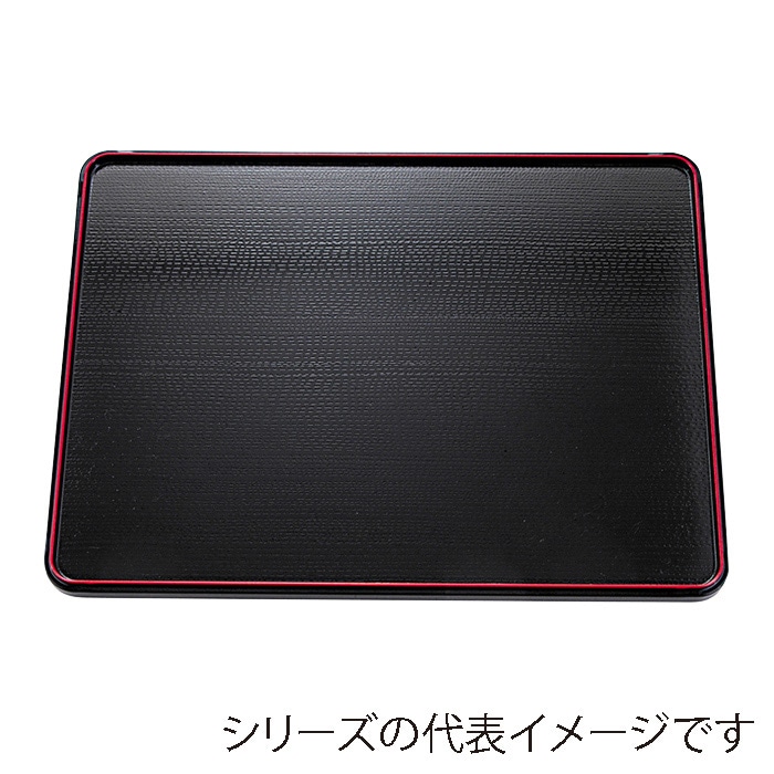 福井クラフト 敷盆 耐熱 尺4 加賀忍者両面盆 後藤塗 SL/黒天朱 17411450 1枚(ご注文単位1枚)【直送品】