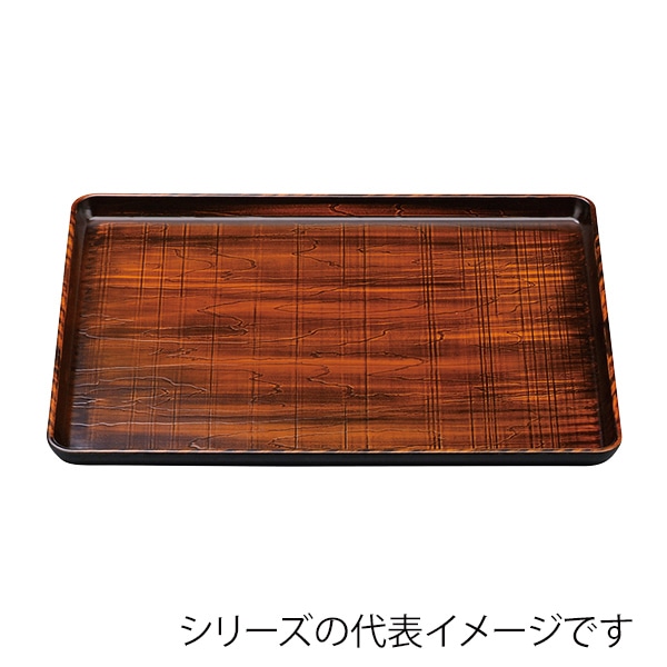 福井クラフト 長角トレー　尺4　荒彫奥広盆 栃塗SL 17411730 1枚（ご注文単位1枚）【直送品】