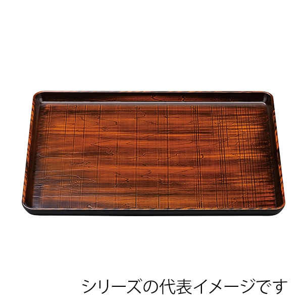 福井クラフト 長角トレー　尺5　荒彫奥広盆 栃塗SL 17411740 1枚（ご注文単位1枚）【直送品】