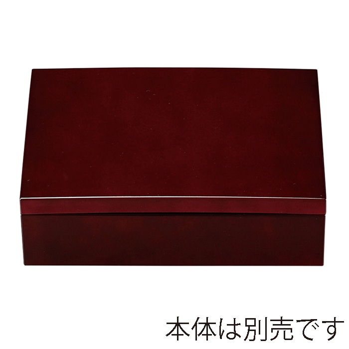 福井クラフト 盛込箱　7.5寸長角玉手重　蓋 溜毘沙内黒 21004190 1個（ご注文単位1個）【直送品】