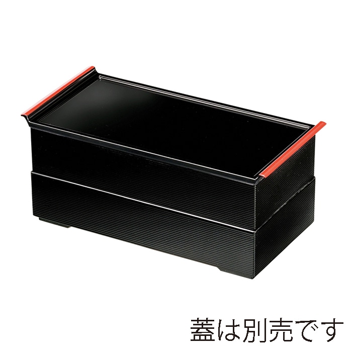 福井クラフト 8.5寸 1/2千筋松花堂 親1個 黒 内黒 21020020 1個(ご注文単位1個)【直送品】