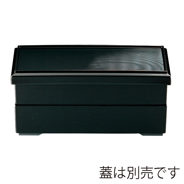 福井クラフト 8.5寸 1/2千筋松花堂 親1個 黒 内黒 21020020 1個(ご注文単位1個)【直送品】
