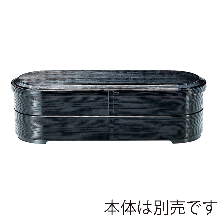 福井クラフト ヘギ目小判弁当 蓋 黒内朱 21042012 1個(ご注文単位1個)【直送品】