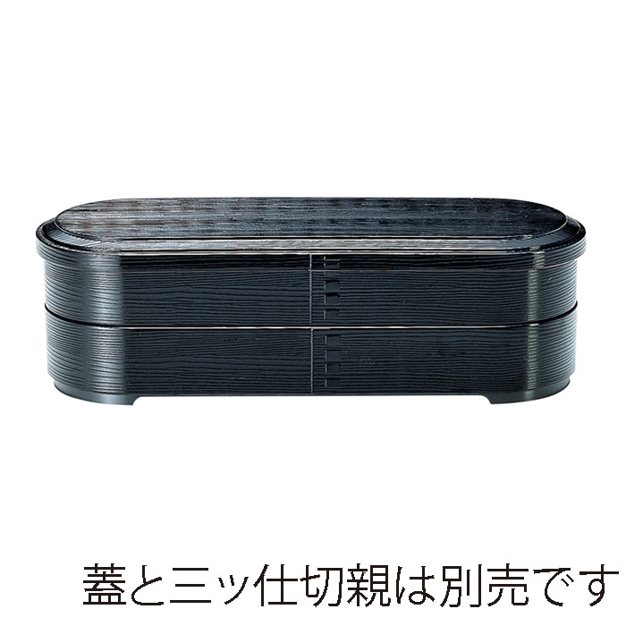 福井クラフト ヘギ目小判弁当 タレ付親 黒内朱 21042015 1個(ご注文単位1個)【直送品】