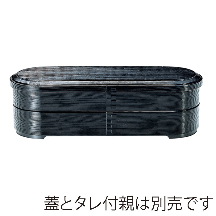 福井クラフト ヘギ目小判弁当 三ッ切親 黒内朱 21042017 1個(ご注文単位1個)【直送品】
