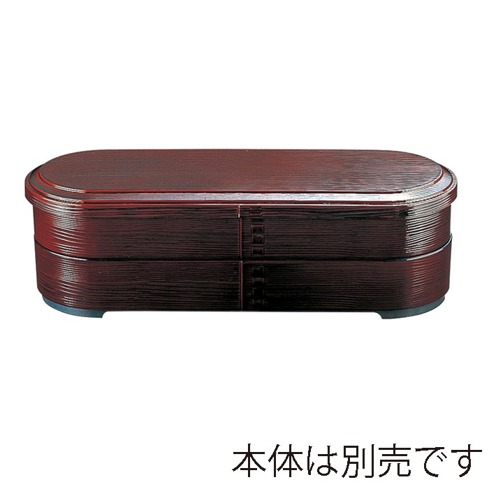 福井クラフト ヘギ目小判弁当 蓋 溜内朱 21042042 1個(ご注文単位1個)【直送品】