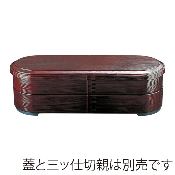 福井クラフト ヘギ目小判弁当 タレ付親 溜内朱 21042045 1個(ご注文単位1個)【直送品】