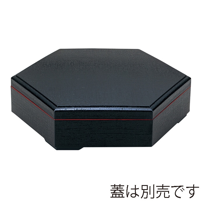 福井クラフト 新8寸六角布目弁当　親 黒　内黒 21076242 1個（ご注文単位1個）【直送品】