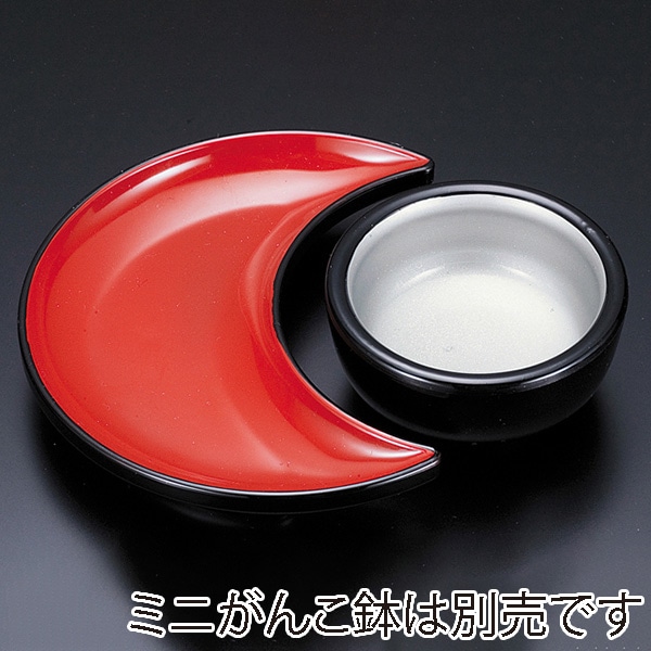 福井クラフト 松花堂用小鉢　三日月皿 朱天黒 21077180 1個（ご注文単位1個）【直送品】