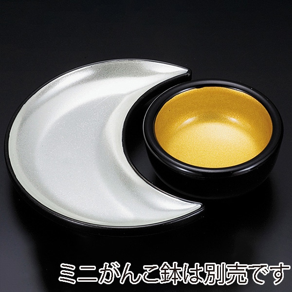福井クラフト 松花堂用小鉢　三日月皿 銀粉蒔 21077200 1個（ご注文単位1個）【直送品】