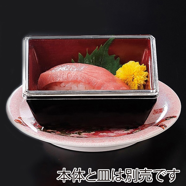 福井クラフト 尺3寸松花堂 ダイヤ角鉢用アクリル蓋 21077980 1個(ご注文単位1個)【直送品】