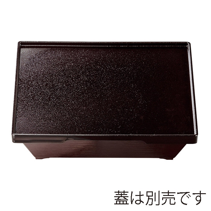 福井クラフト 8.5寸ダイヤ松花堂　親 木目新溜内黒 21080022 1個（ご注文単位1個）【直送品】