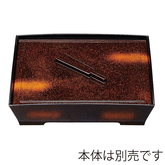 福井クラフト 尺1寸長手扇子弁当　蓋 新雲　内黒 24023701 1個（ご注文単位1個）【直送品】