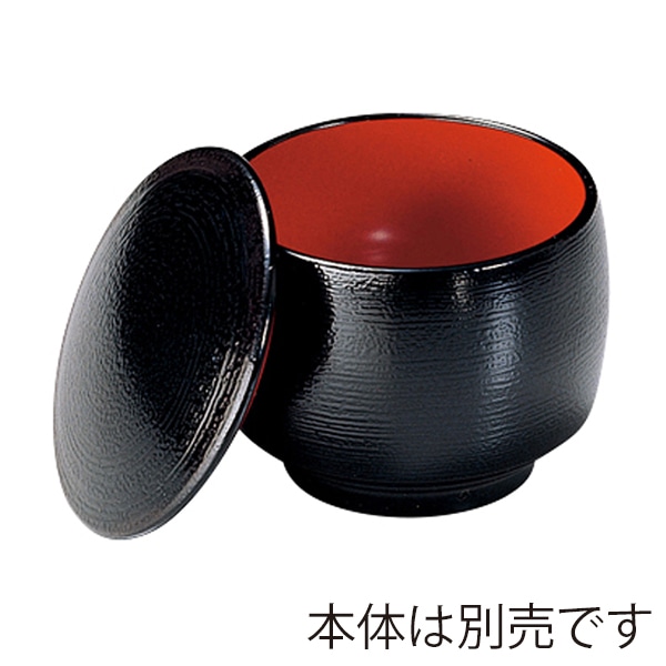 福井クラフト タイコ吸物椀 蓋 黒刷毛目内朱天黒 38191242 1個(ご注文単位1個)【直送品】