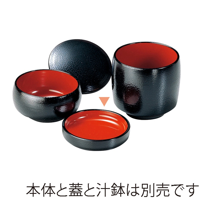 福井クラフト 3.3タイコ鉢 薬味皿 黒刷毛目内朱天黒 38191253 1個(ご注文単位1個)【直送品】