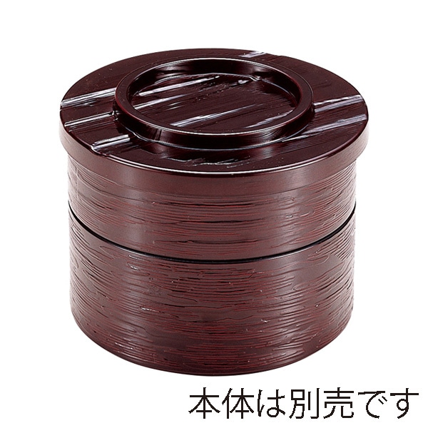 福井クラフト 丼物　ヘゲ目丸重　蓋 溜内朱 44022210 1個（ご注文単位1個）【直送品】