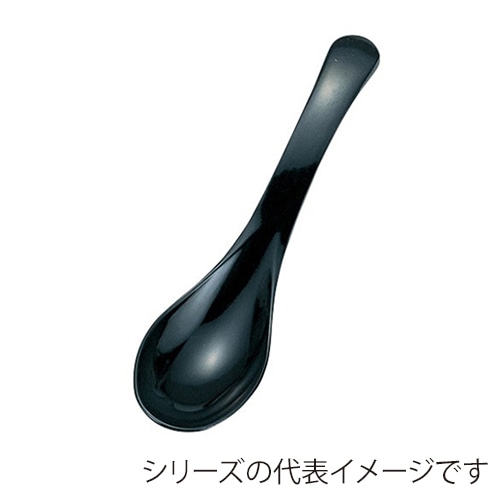 福井クラフト 耐熱ABS樹脂　おじやスプーン 黒塗 48131150 1個（ご注文単位1個）【直送品】