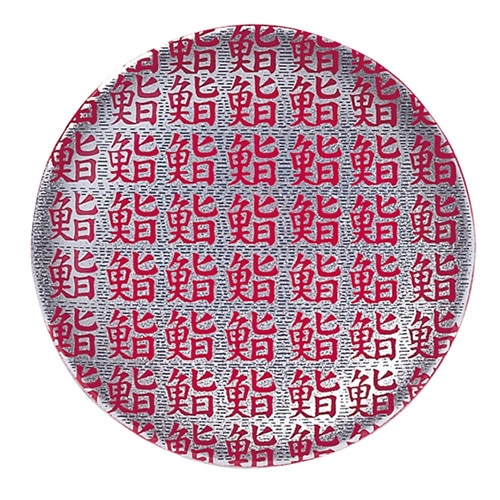 福井クラフト 耐熱φ150寿司皿 寿司皿大漁鮨赤 50252161 1個（ご注文単位1個）【直送品】