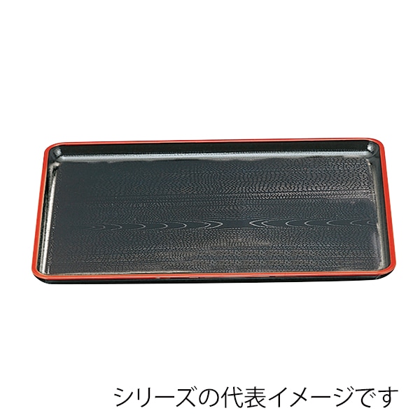 福井クラフト 長角トレー　尺5　新木目会席盆 黒天朱 50300560 1枚（ご注文単位1枚）【直送品】