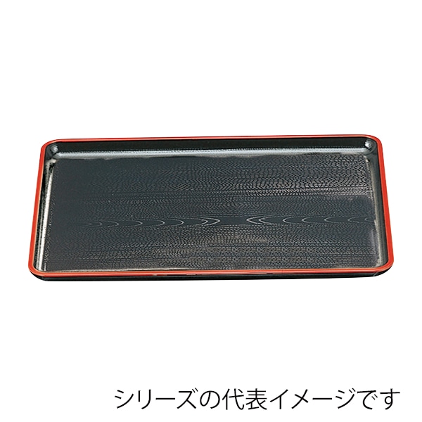 福井クラフト 長角トレー　尺6　新木目会席盆 黒天朱 50300570 1枚（ご注文単位1枚）【直送品】