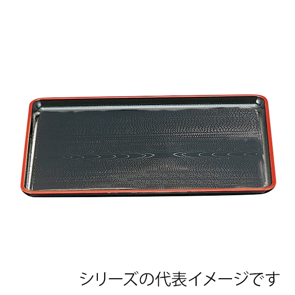福井クラフト 長角トレー　尺3　新木目会席盆 黒天朱SL 50300600 1枚（ご注文単位1枚）【直送品】