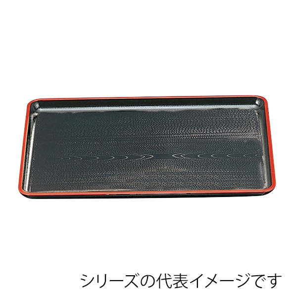 福井クラフト 長角トレー　尺5　新木目会席盆 黒天朱SL 50300620 1枚（ご注文単位1枚）【直送品】