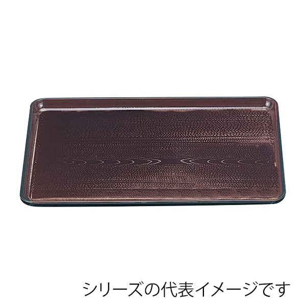 福井クラフト 長角トレー　尺4　新木目会席盆 新溜SL 50300670 1枚（ご注文単位1枚）【直送品】