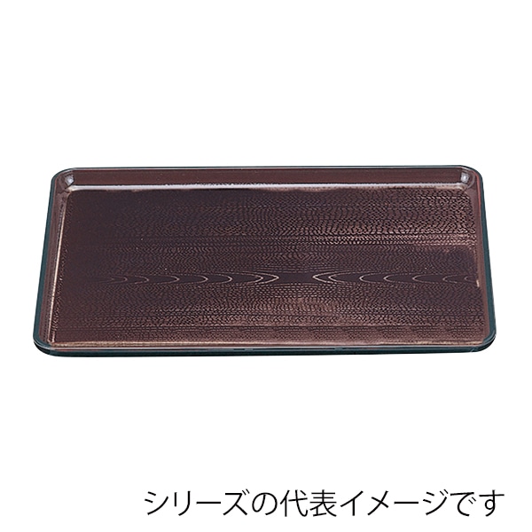 福井クラフト 長角トレー　尺6　新木目会席盆 新溜SL 50300690 1枚（ご注文単位1枚）【直送品】