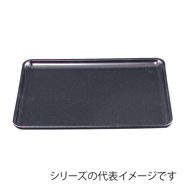 福井クラフト 長角トレー　尺3　DX長手盆 黒パール普賢塗弱SL 50301420 1枚（ご注文単位1枚）【直送品】