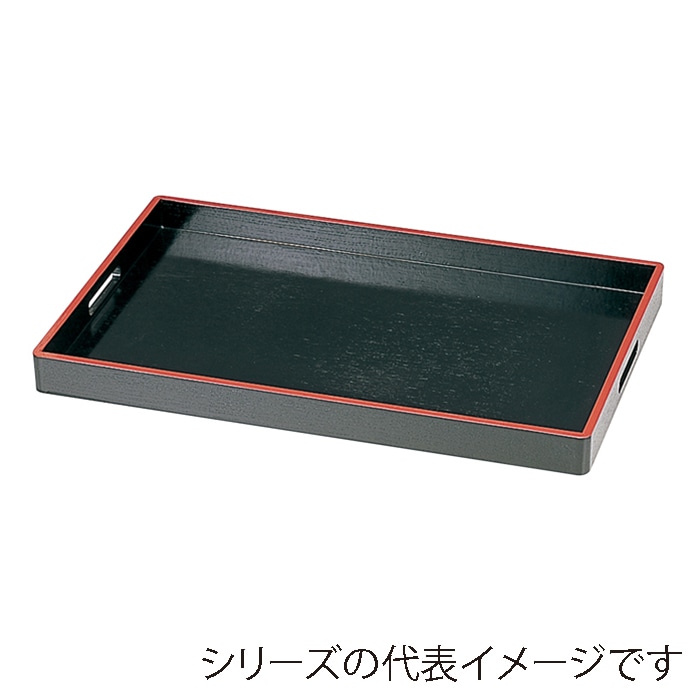 福井クラフト 木製脇取盆　尺9、2尺／2枚組 黒天朱 50301820 1枚（ご注文単位1枚）【直送品】