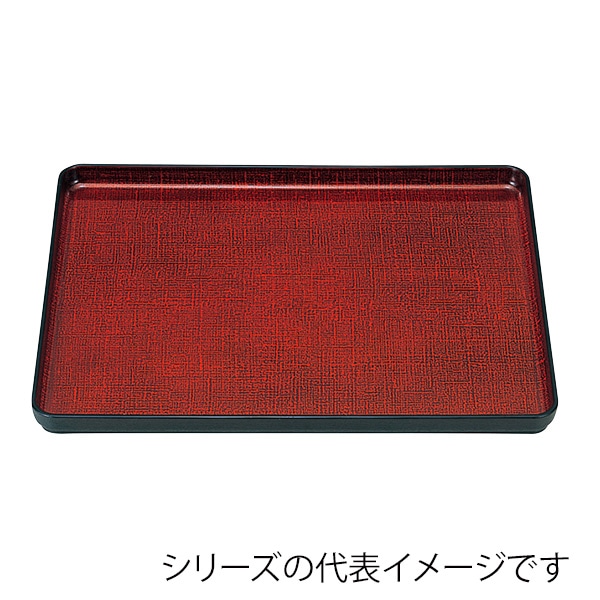 福井クラフト 長角トレー　尺4　大寿布目盆　奥広タイプ 奥広タイプ　溜かすりSL 50301980 1枚（ご注文単位1枚）【直送品】