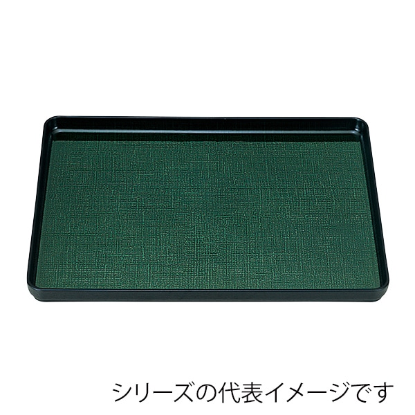 福井クラフト 長角トレー　尺5　大寿布目盆　奥広タイプ 奥広タイプ　グリーンかすりSL 50302040 1枚（ご注文単位1枚）【直送品】