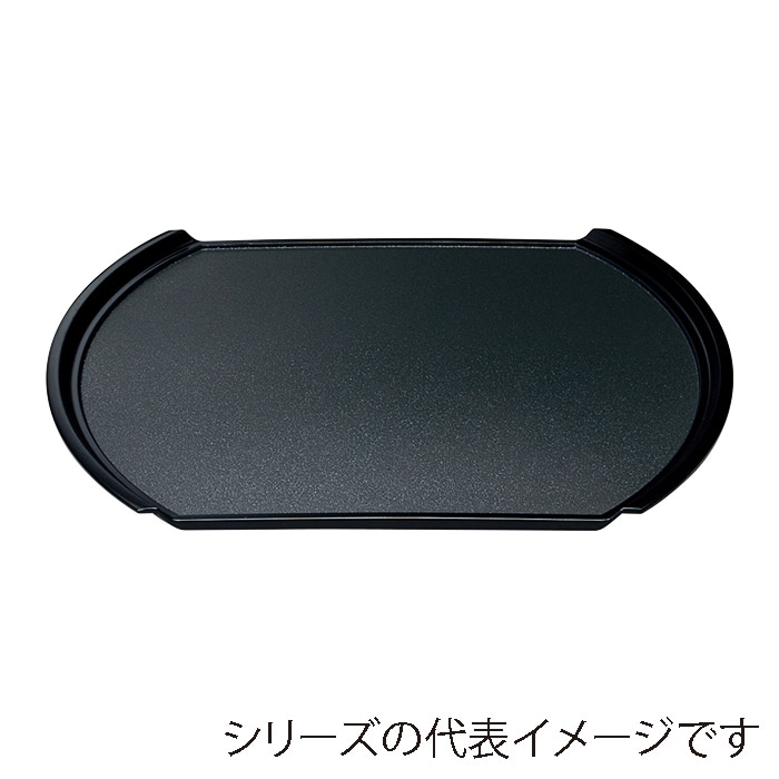 福井クラフト 小判トレー　尺5.5　小判フライト盆 黒パ-ル　弱SL 50303750 1枚（ご注文単位1枚）【直送品】