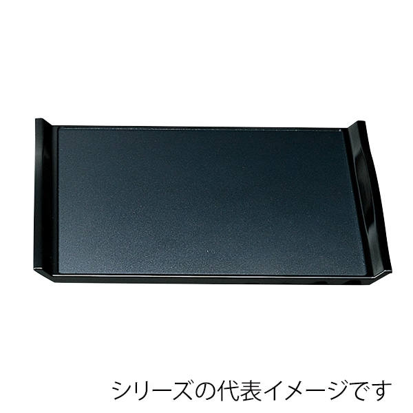 福井クラフト 長角トレー　尺3　ウェーブトレ- 黒パール弱SL 50304050 1枚（ご注文単位1枚）【直送品】