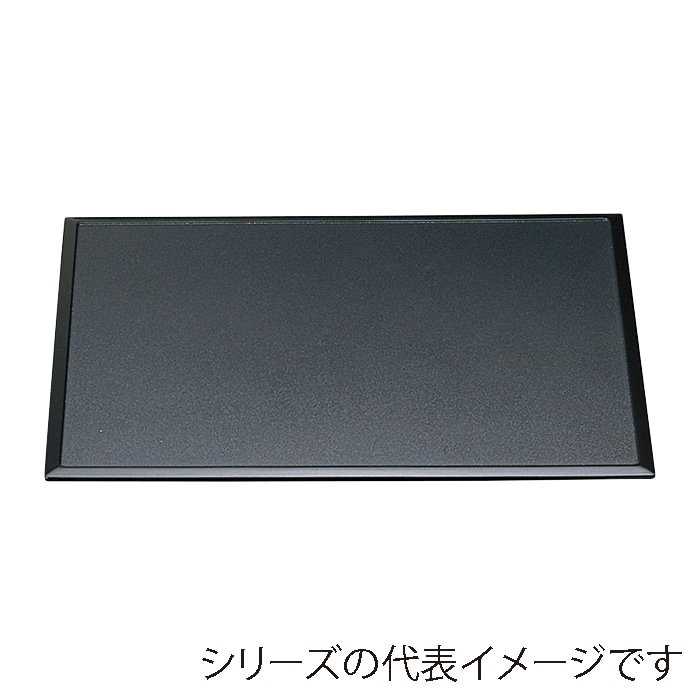 福井クラフト 敷盆　尺2　雲流両面長手盆 黒パール渕黒　弱SL／朱天黒 50304270 1枚（ご注文単位1枚）【直送品】