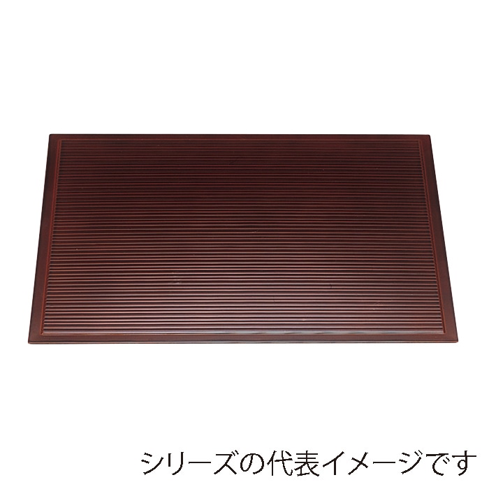 福井クラフト 敷盆　尺3　乱引卓上盆 溜毘沙門天塗 50304310 1枚（ご注文単位1枚）【直送品】